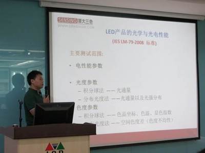 佛山市香港科技大學LED-FPD工程技術研究開發中心光學參數檢測儀器詳解